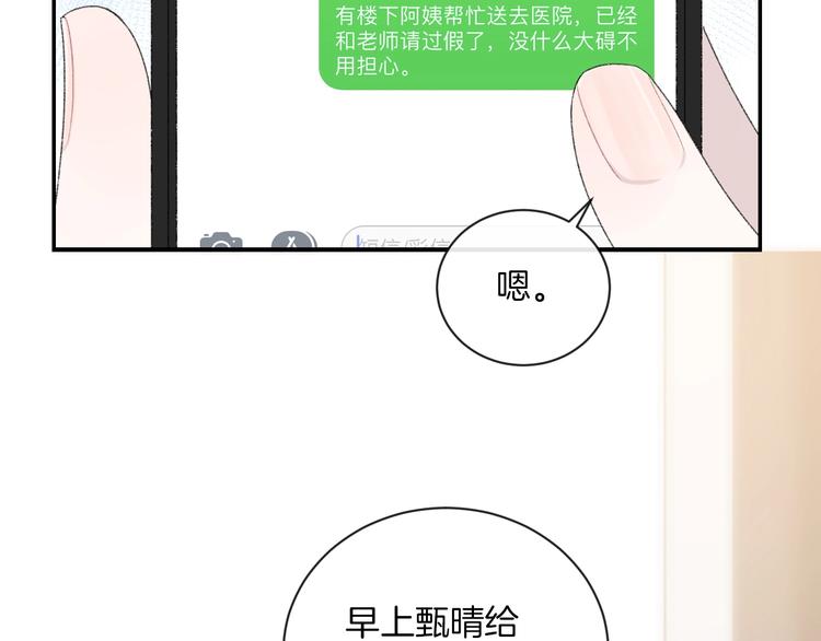 第17话 我不是你的烦恼58