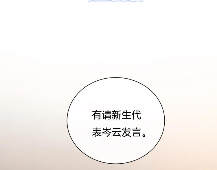 完结篇 目光停留之处55