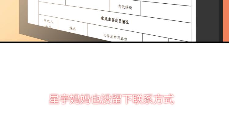 第36话 游乐园16
