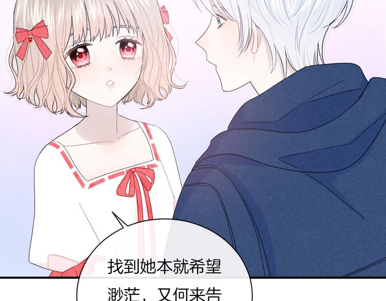 第20话 告白吗？11
