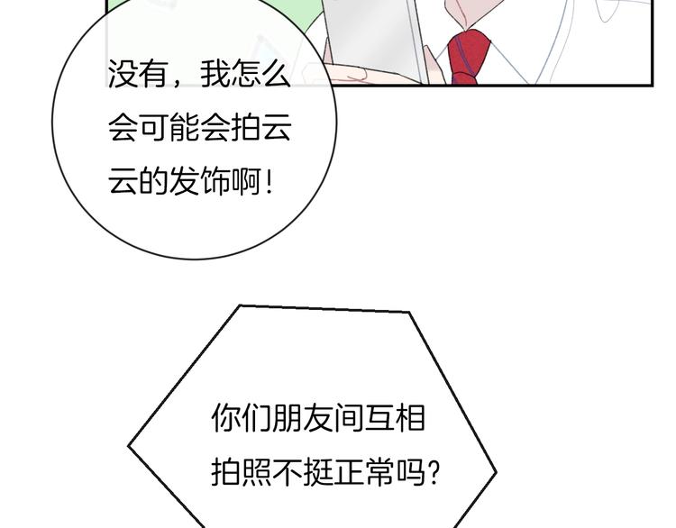 第25话 约定77
