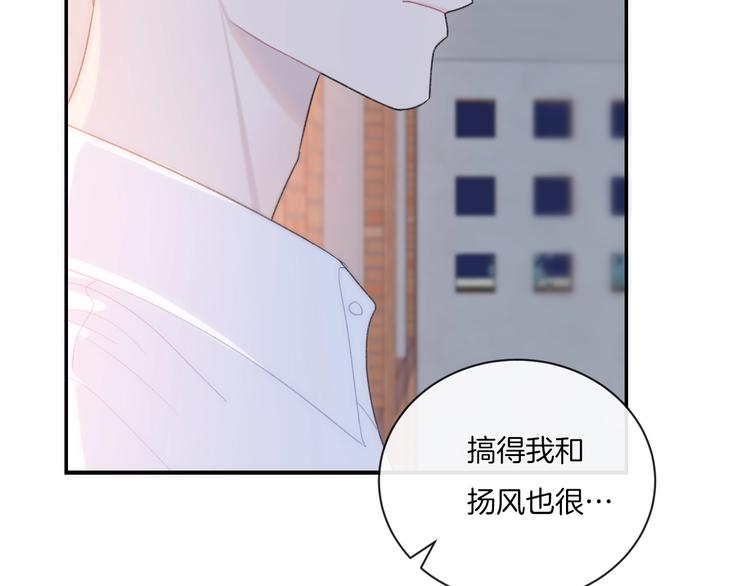 第20话 告白吗？79