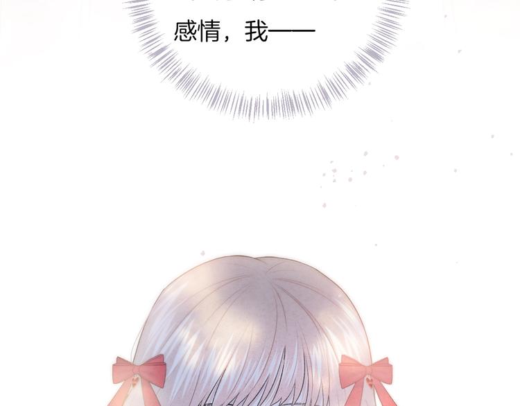 第34话 无法抑制的感情98