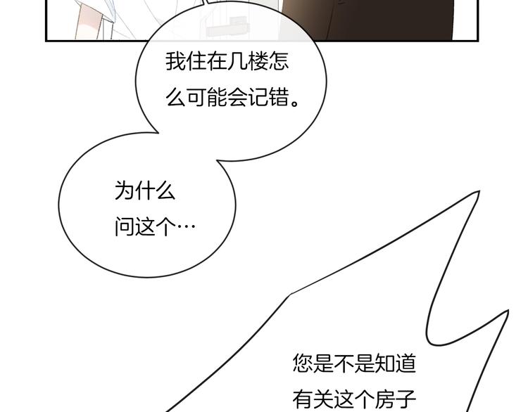 第16话 摔倒84