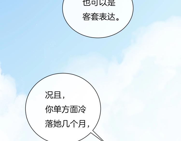 第26话 离她远一点60