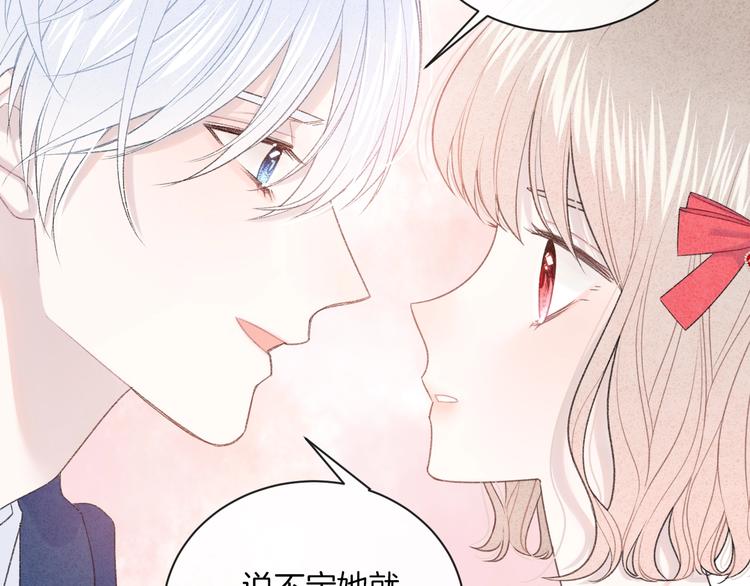 第20话 告白吗？45