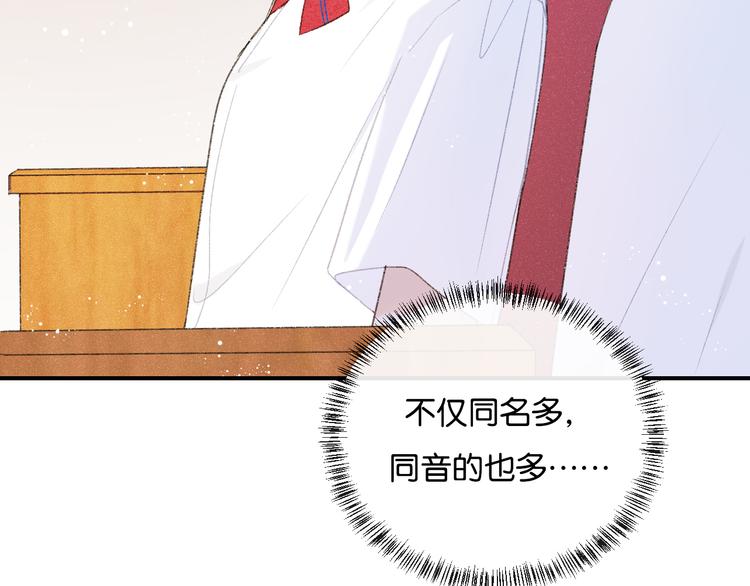 第4话 在意69
