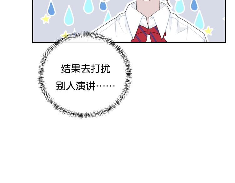 第4话 在意74