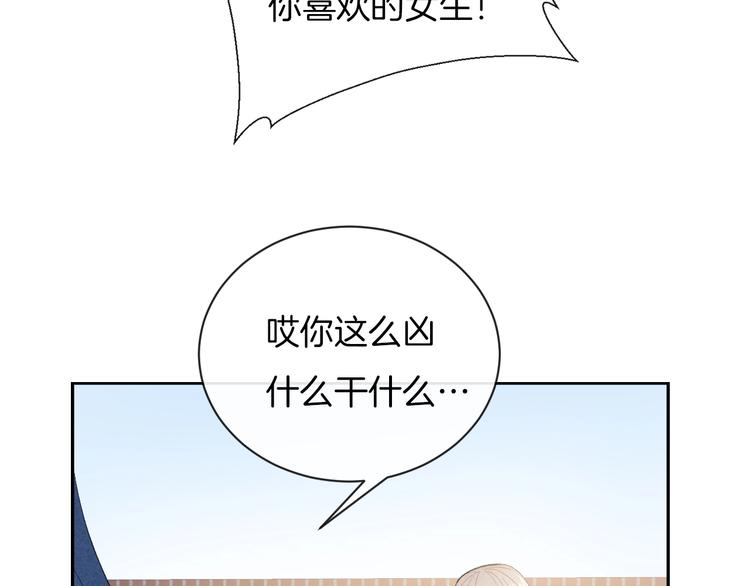 第26话 离她远一点31