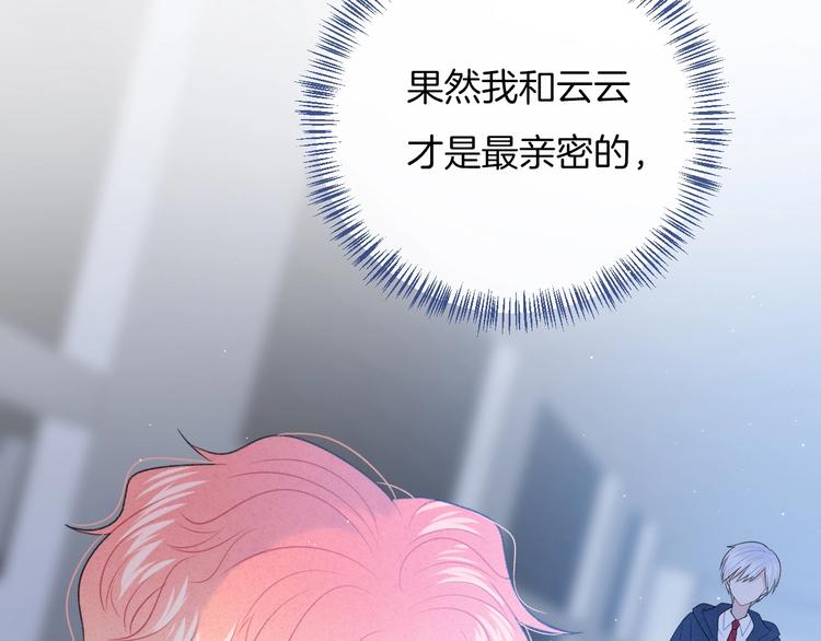 第31话 被照顾的感觉30