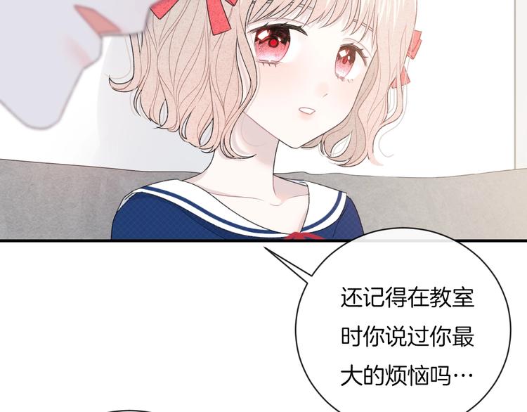 第17话 我不是你的烦恼85