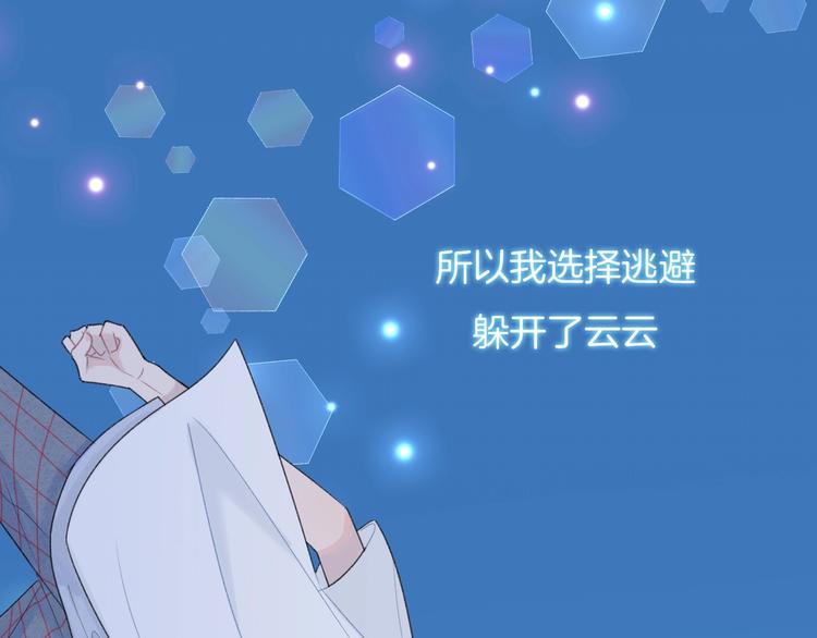 第34话 无法抑制的感情63