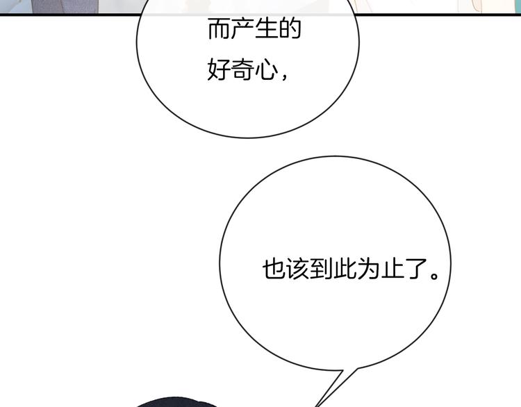 第34话 无法抑制的感情34
