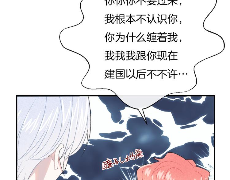 第21话 我是幽灵啊90
