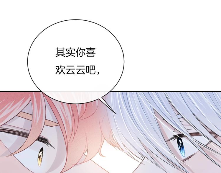 第26话 离她远一点47