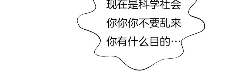 第21话 我是幽灵啊95