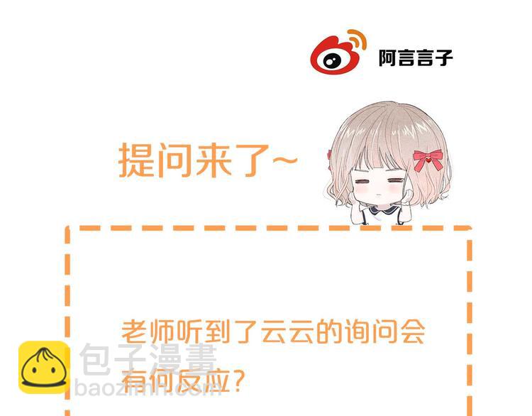 第4话 在意116