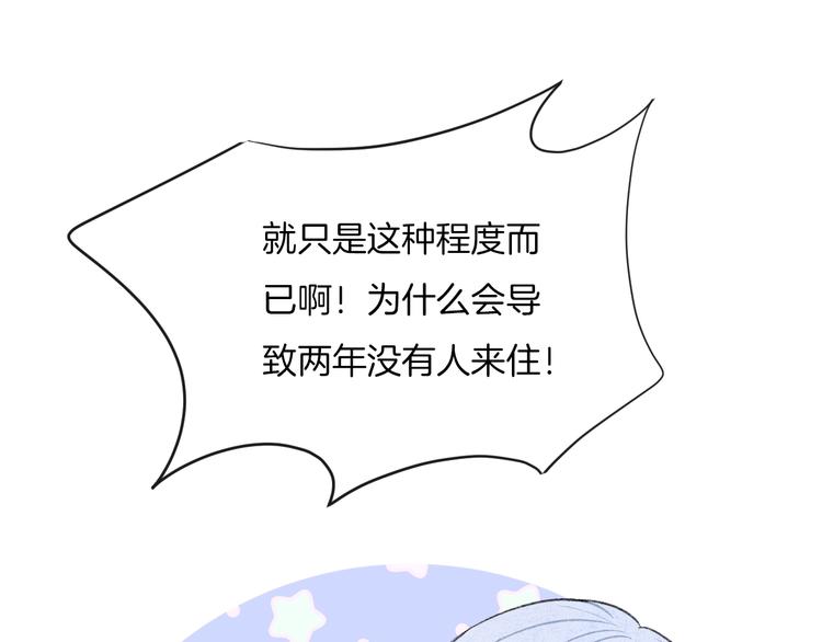 第17话 我不是你的烦恼35