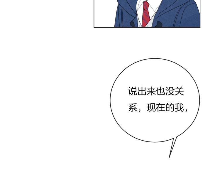 第17话 我不是你的烦恼69