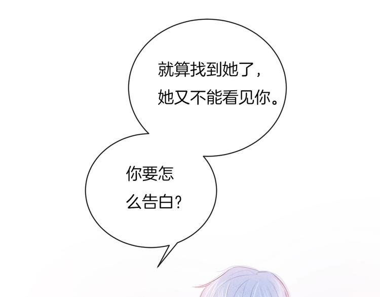 第20话 告白吗？51