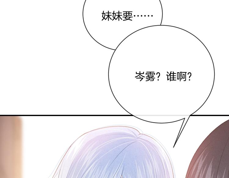 完结篇 目光停留之处121