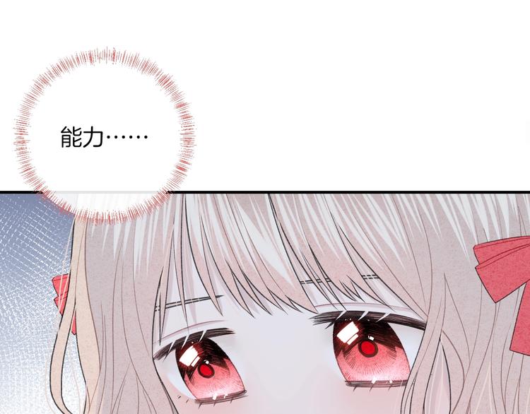 第17话 我不是你的烦恼37