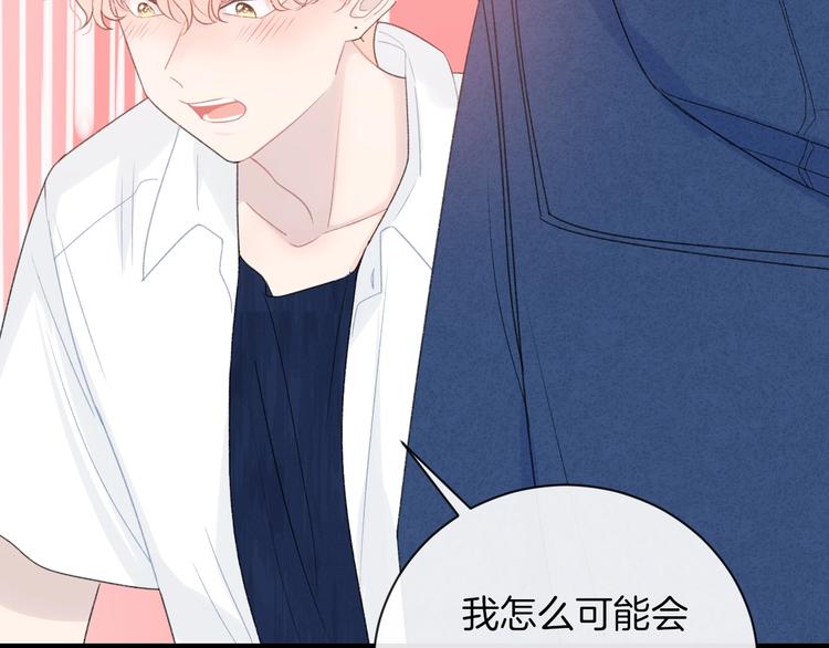 第26话 离她远一点54