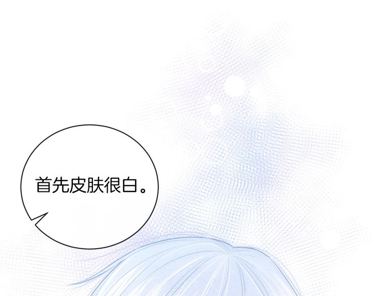 第19话 在你眼里我是什么样子54