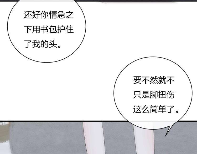 第17话 我不是你的烦恼43