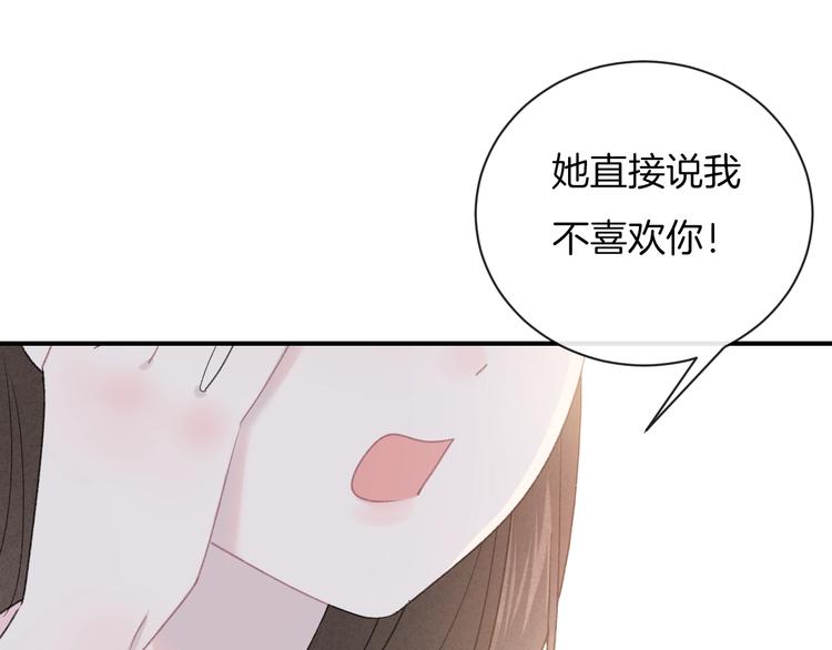 第29话 脆弱的关系16
