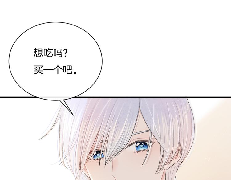 番外 情人节蛋糕7