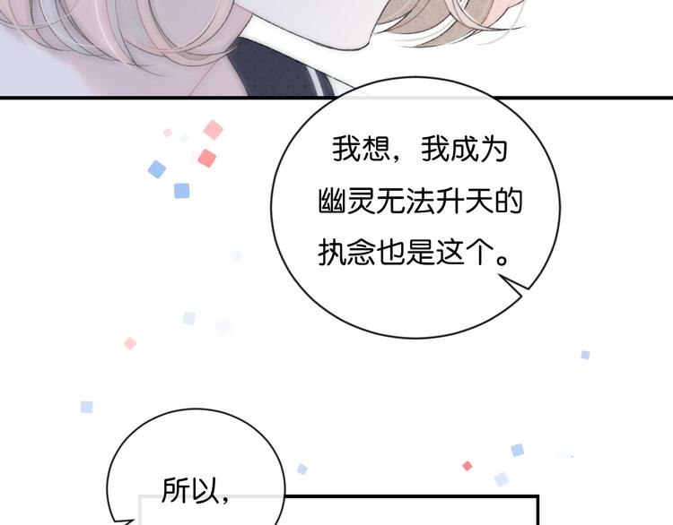 第2话 好！我答应你53