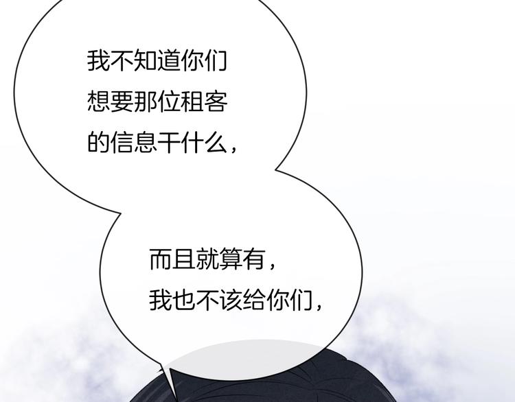 第34话 无法抑制的感情30