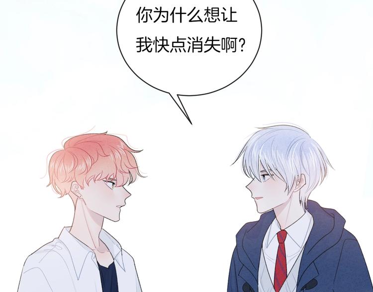 第26话 离她远一点38