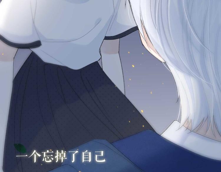 序章：目光所及处，皆是你5