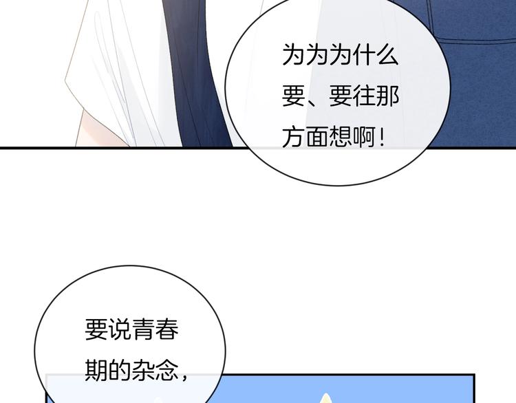 第26话 离她远一点50