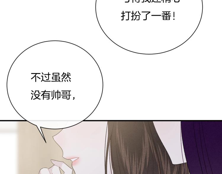 番外 在那之后51