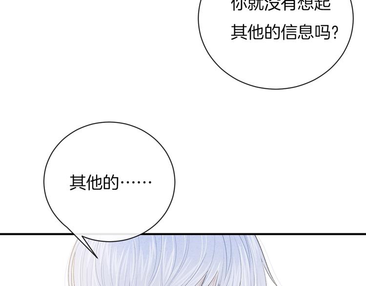 第26话 离她远一点20