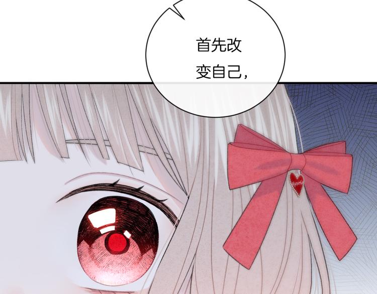 第11话 无法敞开心扉65