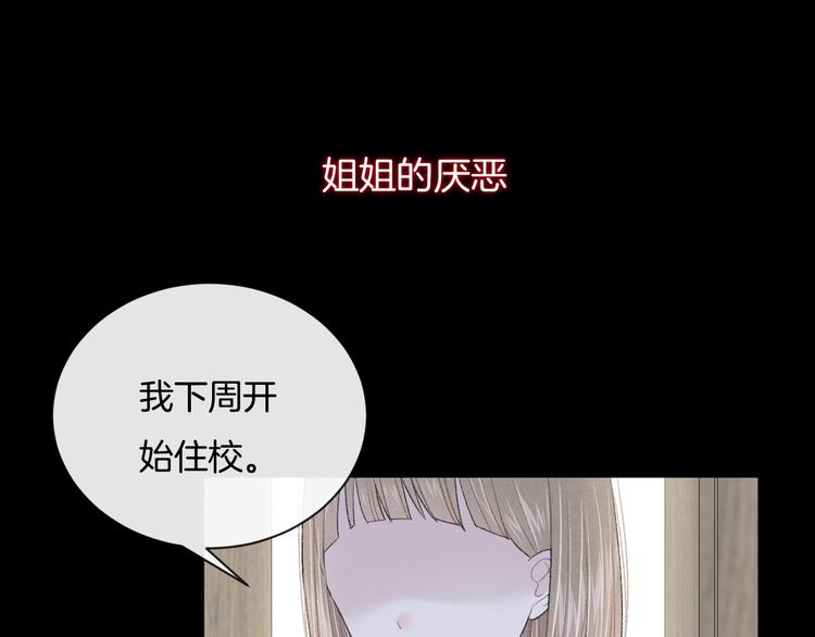 第18话 依靠我38