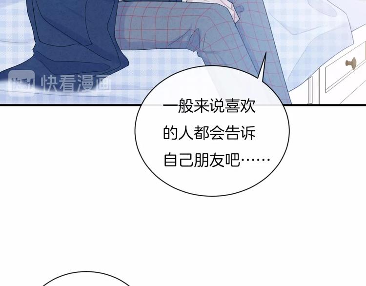 第20话 告白吗？22