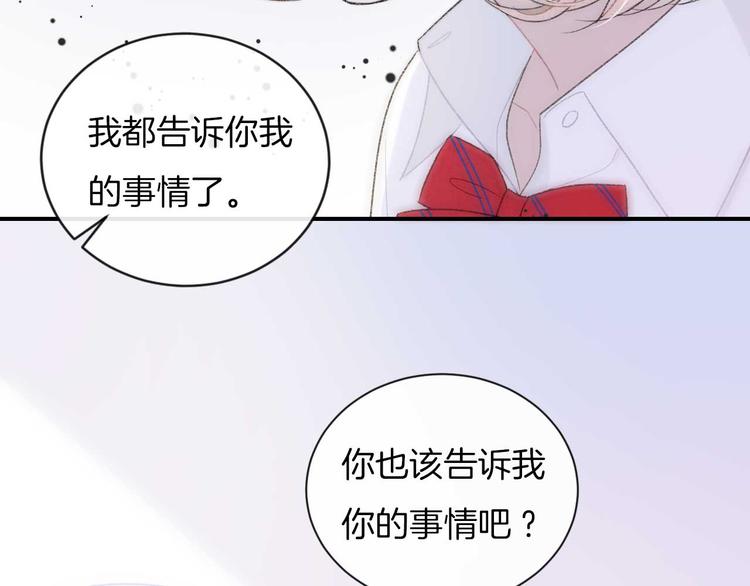 序章：目光所及处，皆是你33