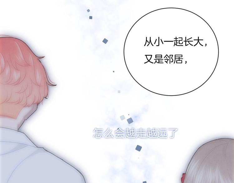 第17话 我不是你的烦恼75