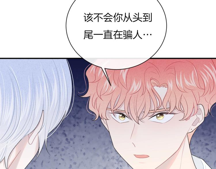 第26话 离她远一点12