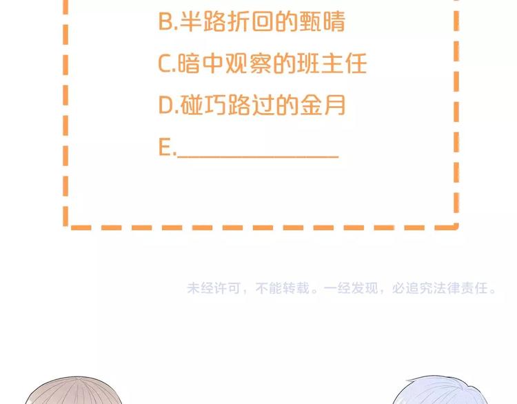 第13话 你第一次叫我的名字86