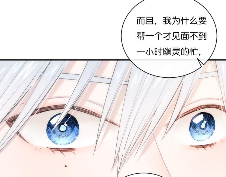 第2话 好！我答应你68