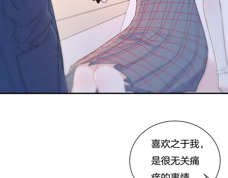 第5话 喜欢69