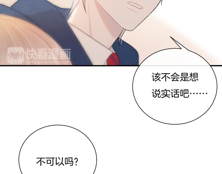 第5话 喜欢15