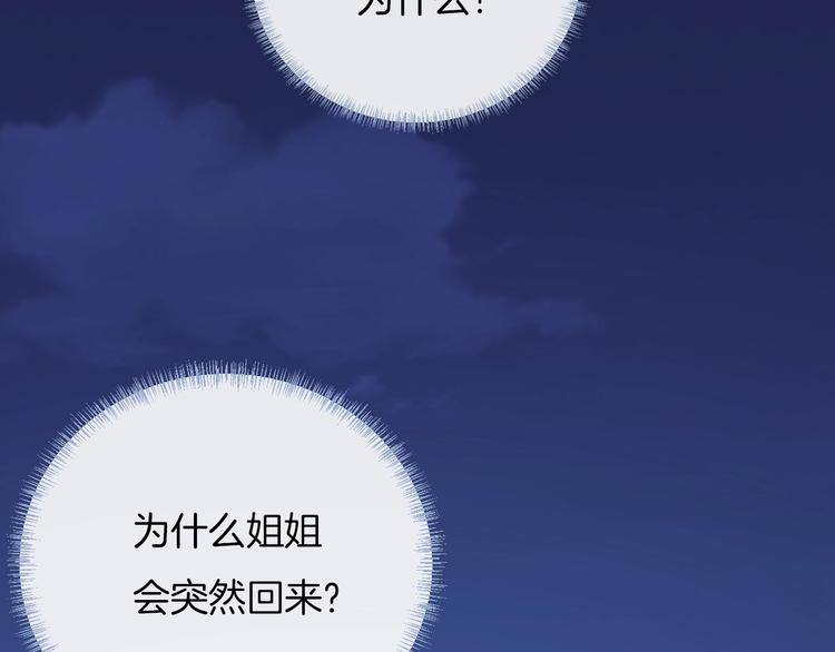 第37话 我想起来了41