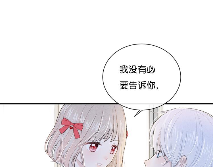 第4话 在意57